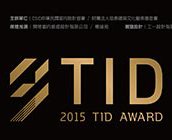 中華民國室內設計協會CSID